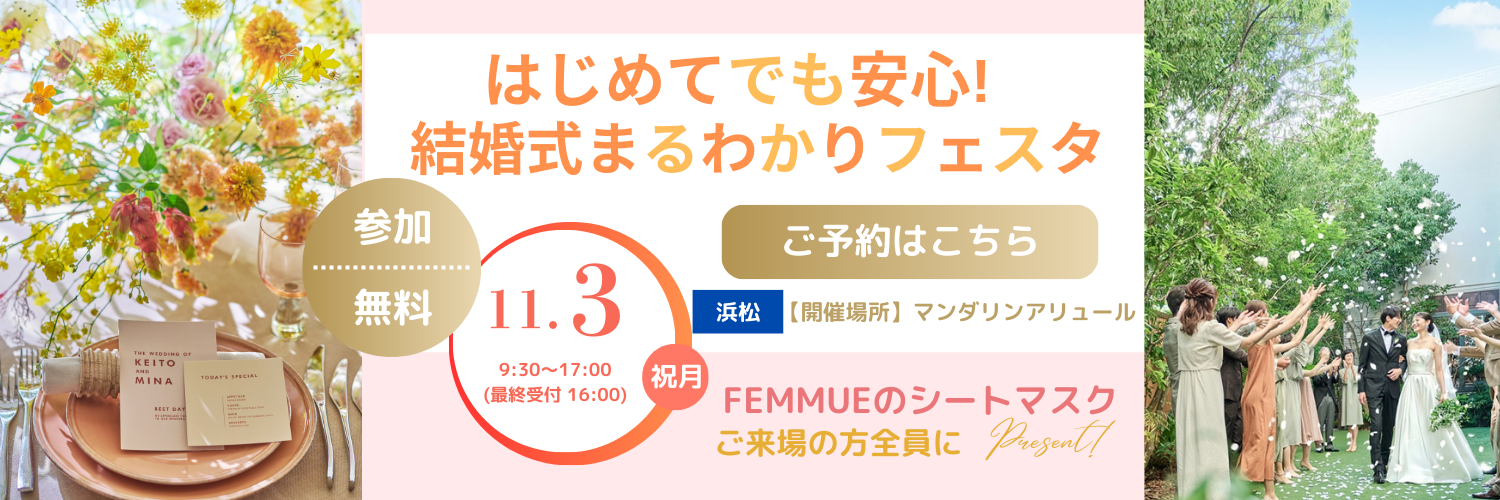 1103浜松フェスタバナー